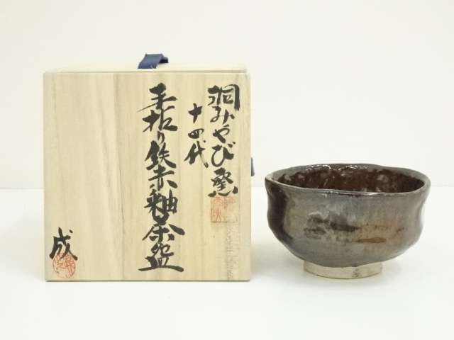 JAPANESE TEA CEREMONY / TEA BOWL CHAWAN / HAND THROWN 